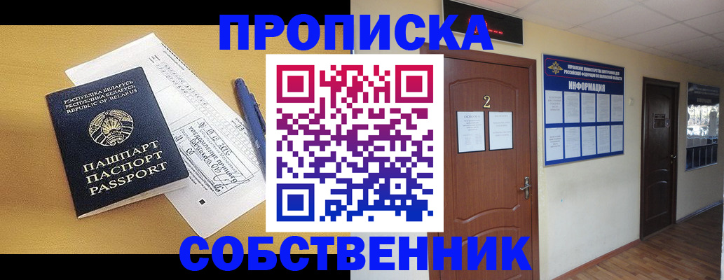 прописка для кредита в Новгородской области
