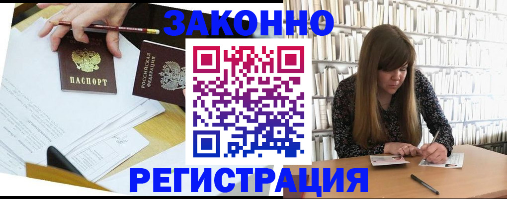 временная регистрация для школы в Новгородской области