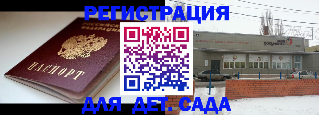 временная регистрация поиск в Новгородской области