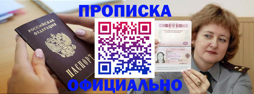временная регистрация надежно в Новгородской области