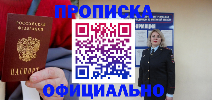 временная регистрация в квартире в Новгородской области