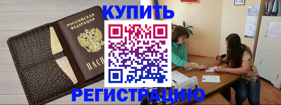 временная прописка в Новгородской области